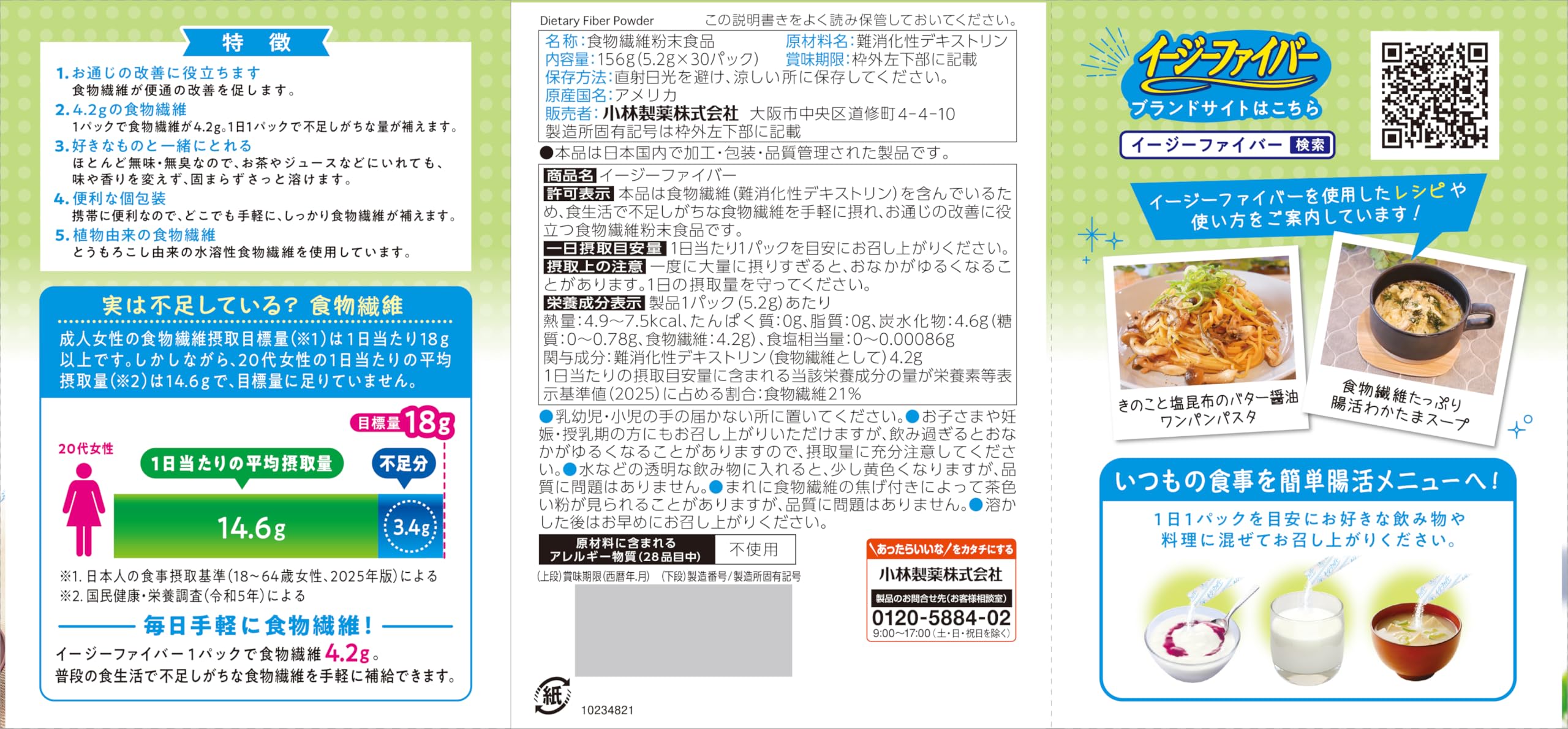 Amazon.co.jp: イージーファイバー [ 公式 ] トクホ 30パック | 【食物
